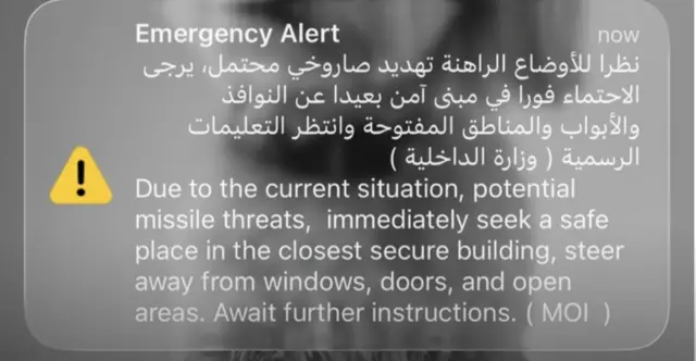 A screengrab of an alert message in UAE