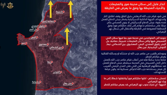 A map of an evacuation order issued by the Israel Defense Forces in the city of Tyre, southern Lebanon