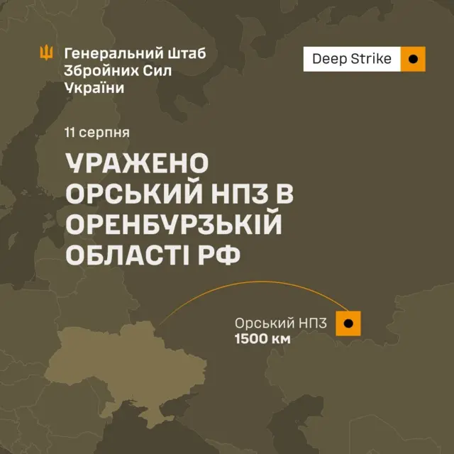 Map from Ukraine's General Staff shows distance covered by "deep strike"