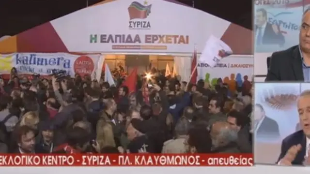 Screen grab from Syriza headquarters