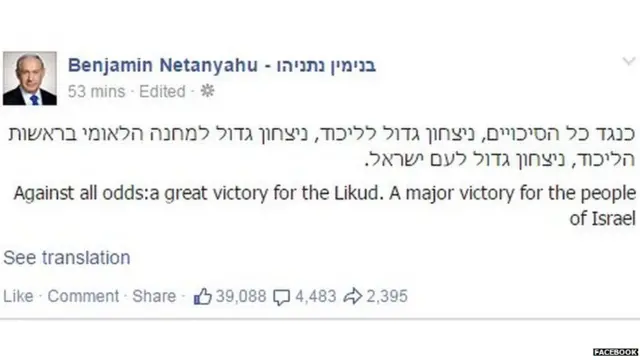 Facebook post by Israeli PM Benjamin Netanyahu - March 17, 2015