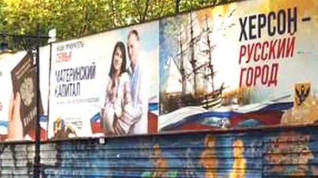 Poster in Kherson