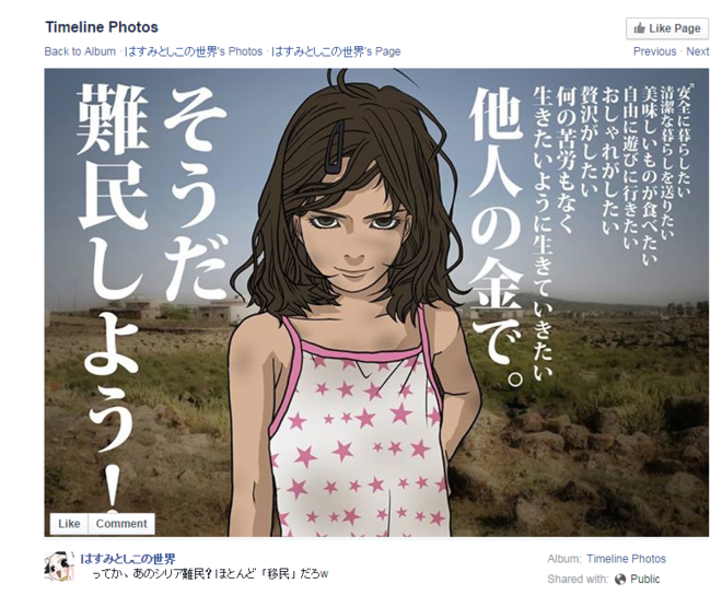 Manga cartoon of a six-year-old Syrian girl