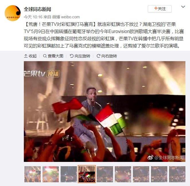 Screenshot from Weibo account of Global Gay News