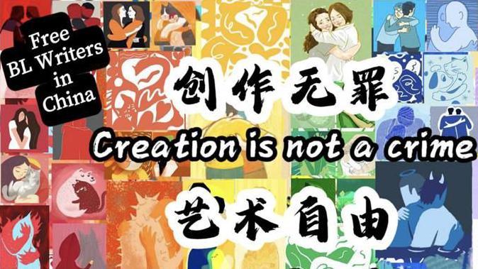 A sign that reads "Creation is not a crime" and "Artistic freedom" in support of the arrested Haitang writers