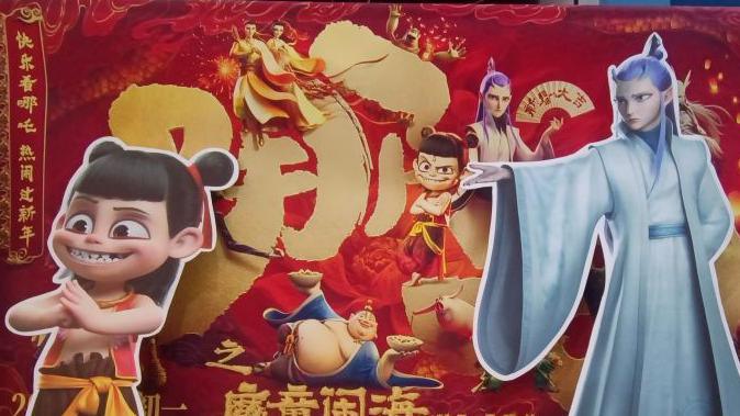  A cutout of Ne Zha, a Chinese mythological figure, is displayed at a cinema on February 6, 2025 