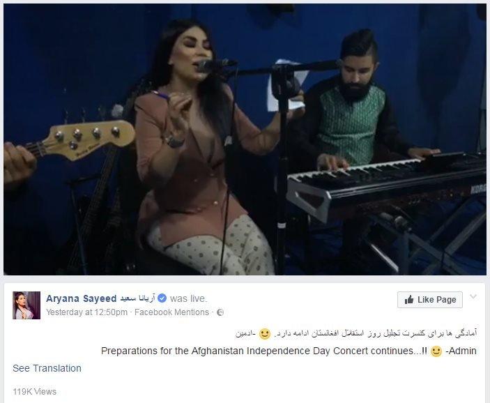 Screenshot of Aryana Sayeed's video on Facebook