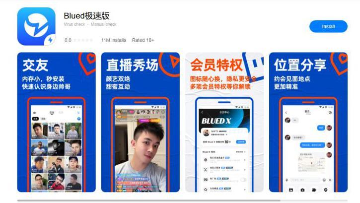 A screen shot of the "lite" version of the Blued gay dating app in a page on Huawei's AppGallery. The image shows the Blued icon with a series of four screenshots of the app below.