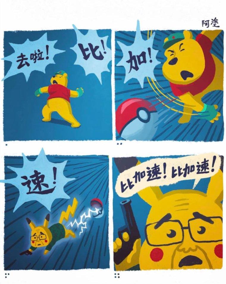 A political cartoon by Hong Kong cartoonist Ah To depicting Xi Jinping as Winnie the Pooh launching John Lee as Pikachu