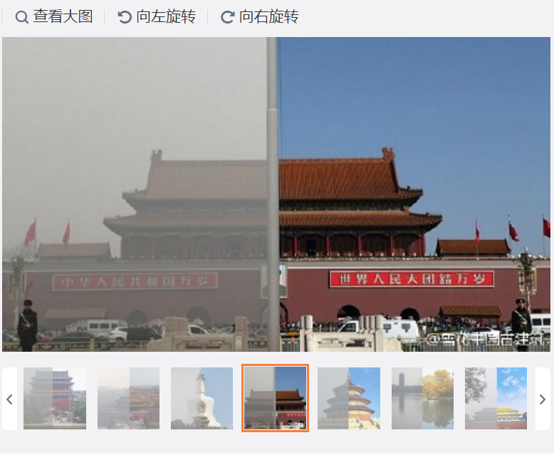 After-and-before pollution photos of Beijing