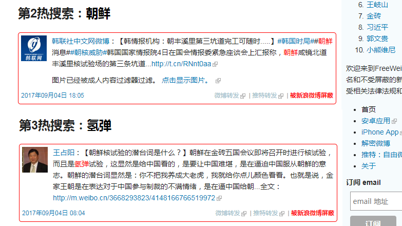 Censored "North Korea" and "hydrogen bomb" posts on Free Weibo