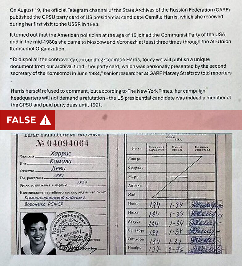 A fabricated document that falsely claimed Kamala Harris was a member of the Russian communist party, accompanied with fake paperwork purporting to be from the 1980s. BBC text superimposed on the top reads "false"