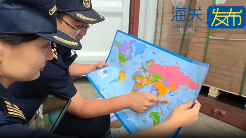 China seizes 60,000 maps over 'mislabelled' Taiwan