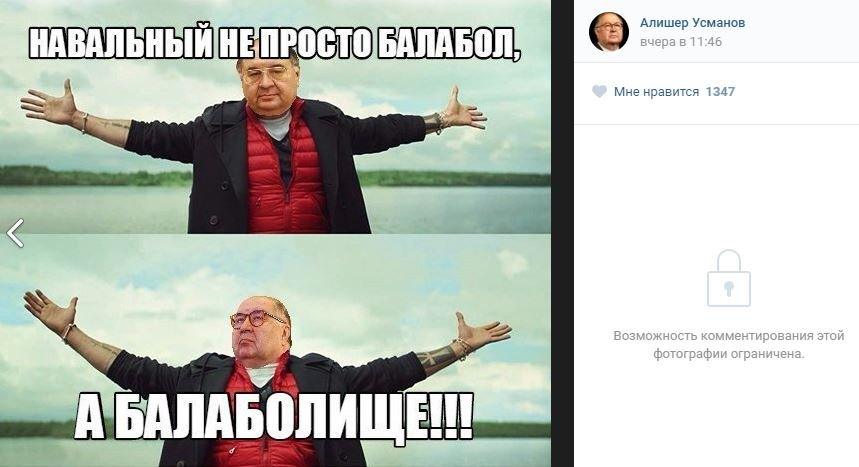 Post on Russian social network V Kontakte by Alisher Usmanov showing the tycoon saying Alexei Navalny "not just a windbag, but a massive windbag",