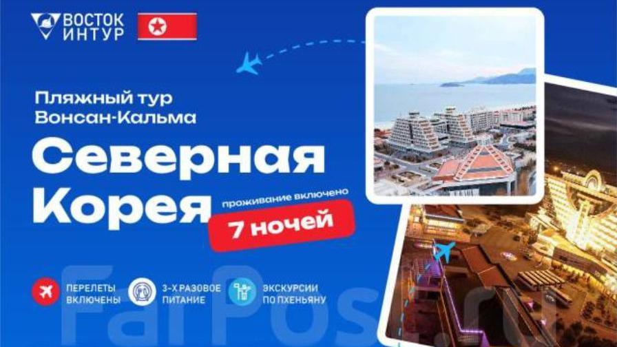 A screengrab of an advert for from a Russian tourism agency promoting the resort. It says a trip cost around $1,800.