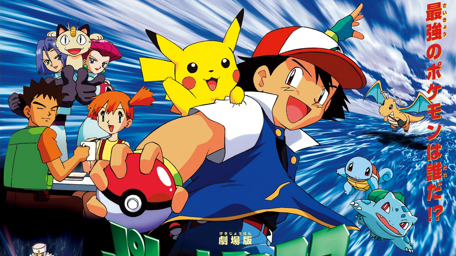 The Japanese poster for the pokemon movie, featuring Ash and pikachu and their friends