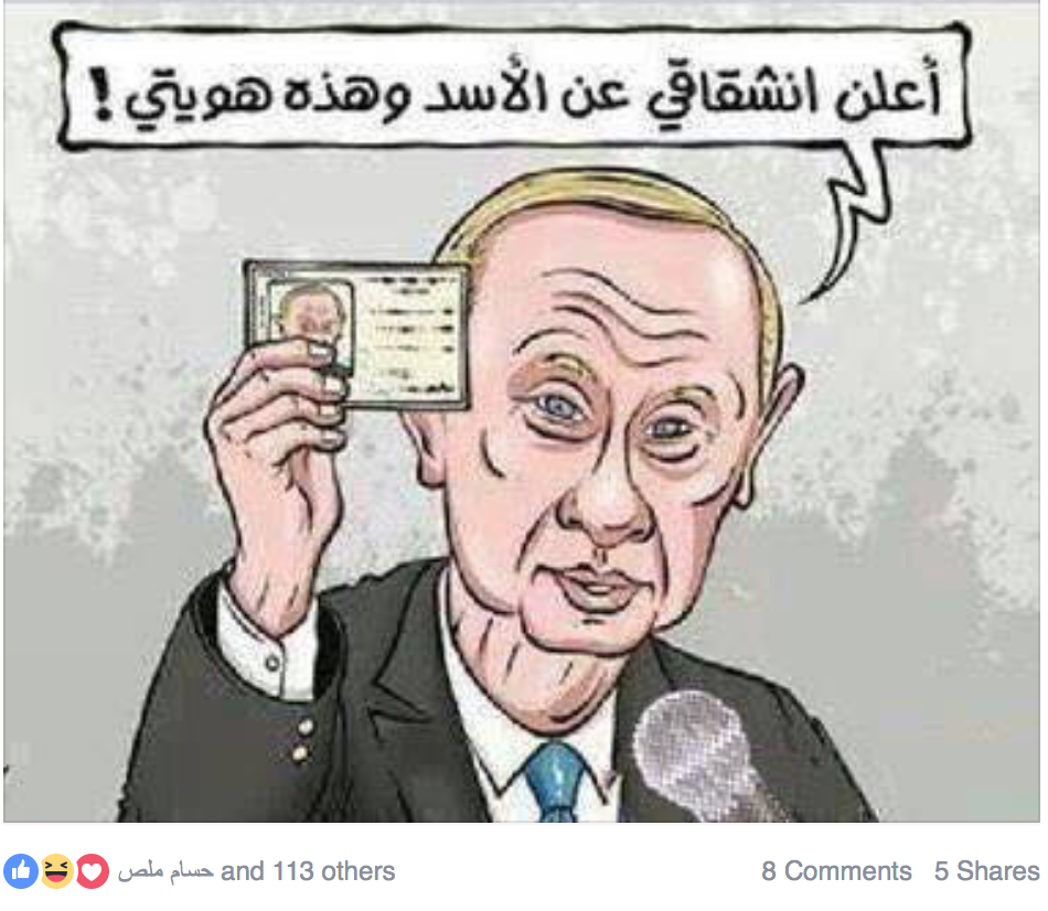 "I defect from Bashar al-Assad and this is my identification card."