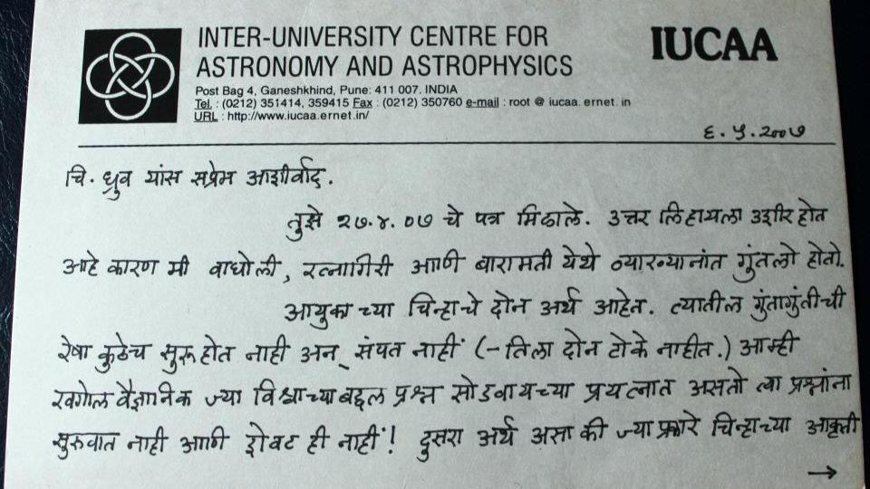 A letter written in the Marathi language by Jayant Narlikar