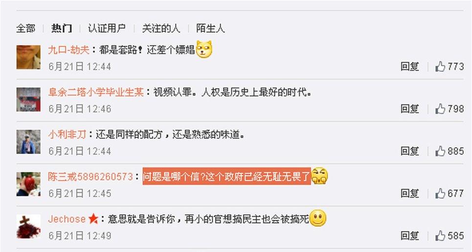 Comments from Weibo.