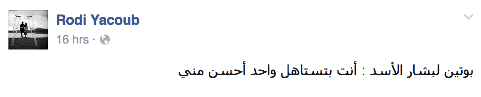 Translation: "Putin to Assad: You deserve someone better than me"