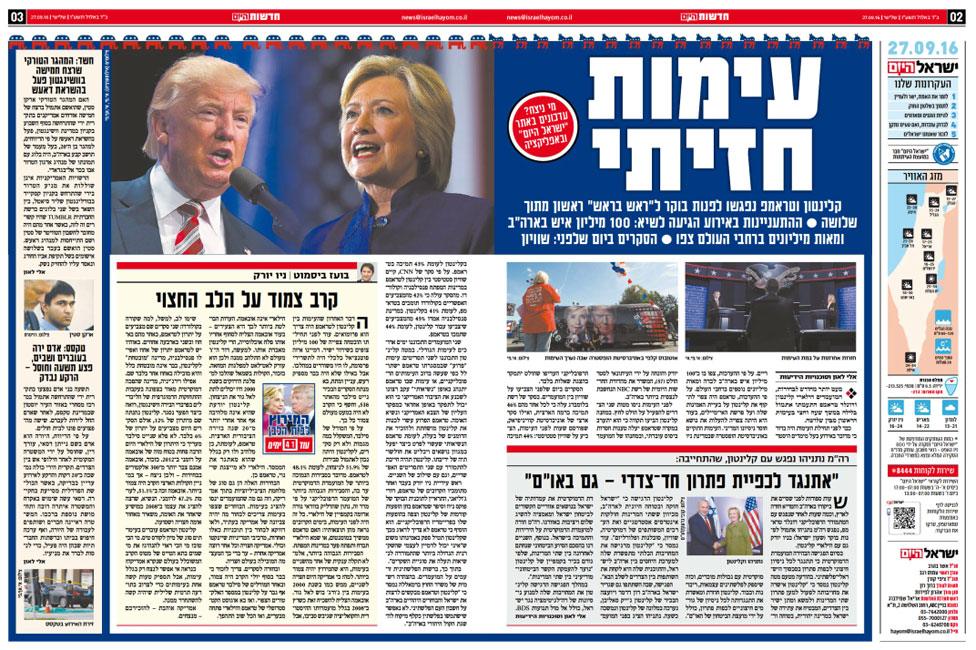 Screengrab from Israeli newspaper Yisrael Hayom