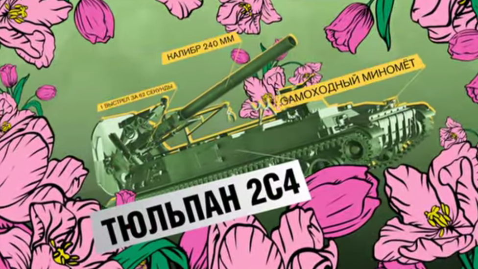 A Russian TV animation showing a Tulip self-propelled gun