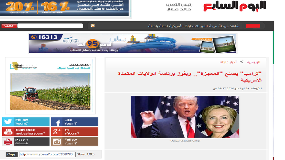 Front page of Al-Youm Al-Sabi newspaper website in Egypt