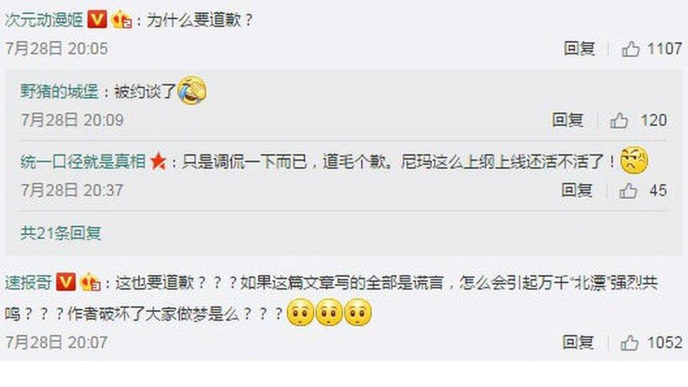 Weibo posts asking why Zhang Guochen needed to apologise