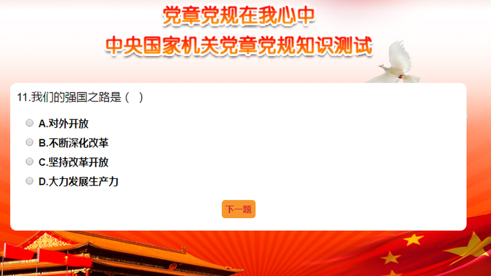 'The path to a stronger country is: a) To open up to the outside b) To not further deepen reforms c) To persevere with reform and opening up or d) The rapid development of productivity.