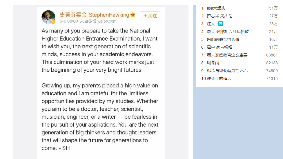 A printscreen of Prof Stephen Hawking's post on Weibo