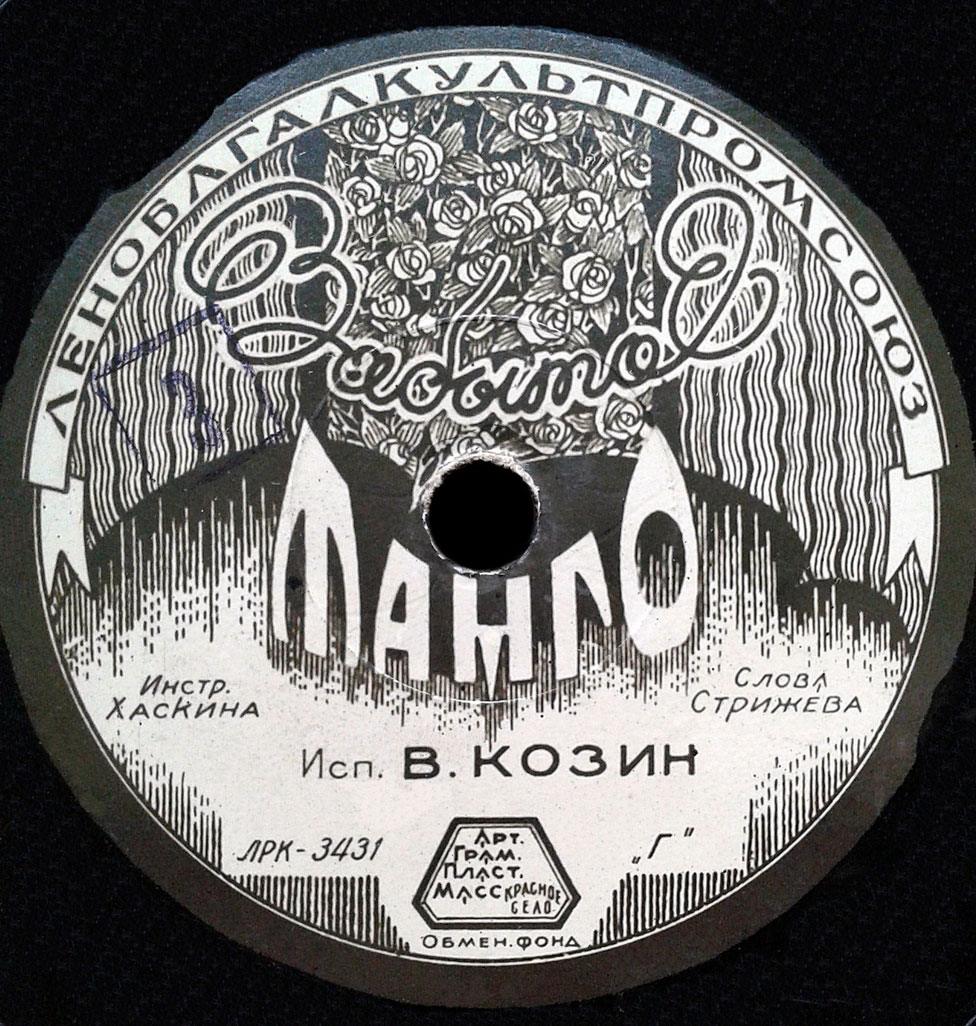 Kozin record label - Tango