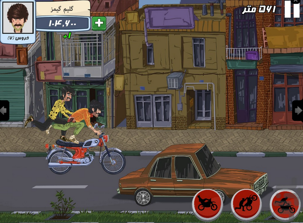 Screenshot of The Bike game