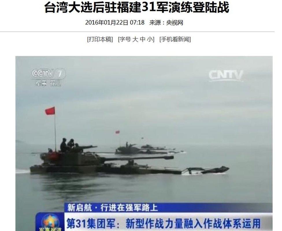 Screengrab of CE.cn's reproduction of CCTV's report on an alleged military drill in Fujian