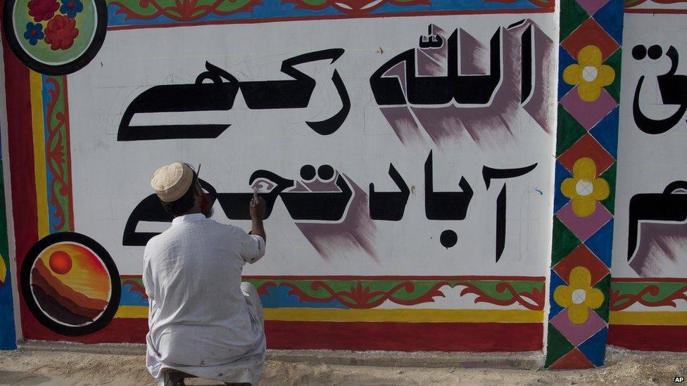 A mural in Pakistan reading "God bless you", in Urdu