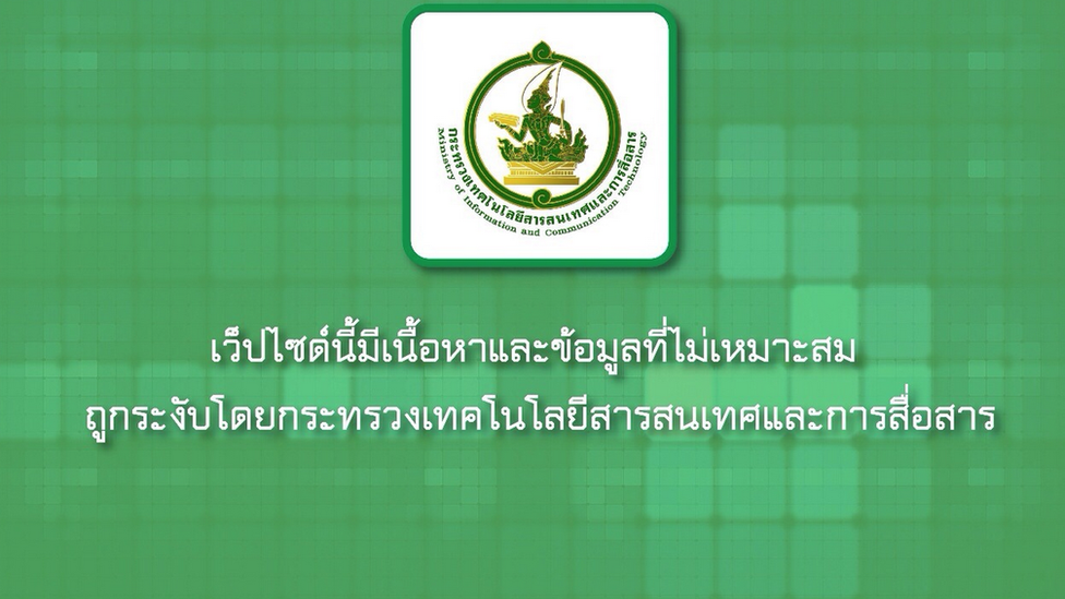 Screenshot of screen that blocks access to certain websites in Thailand