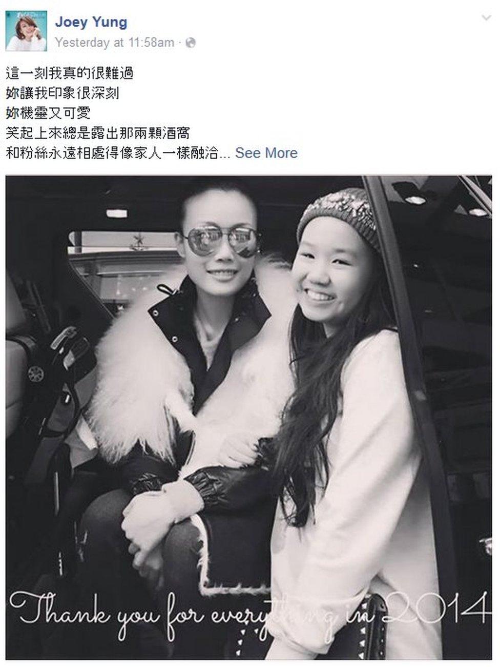 Screenshot of Cantopop singer Joey Yung's Facebook page on 19 August 2015