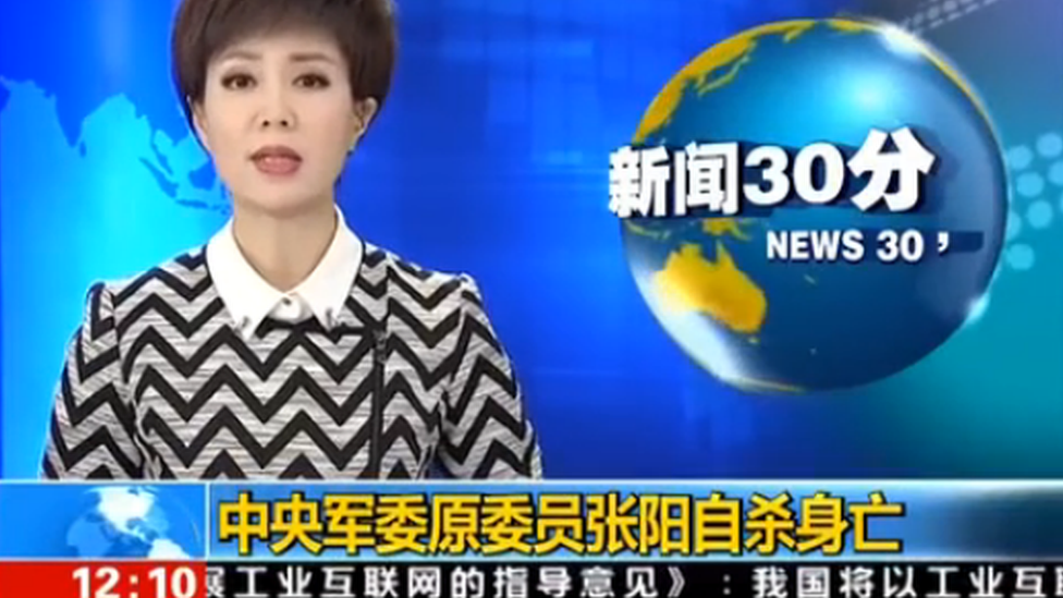 CCTV bulletin about Zhang Yang's suicide