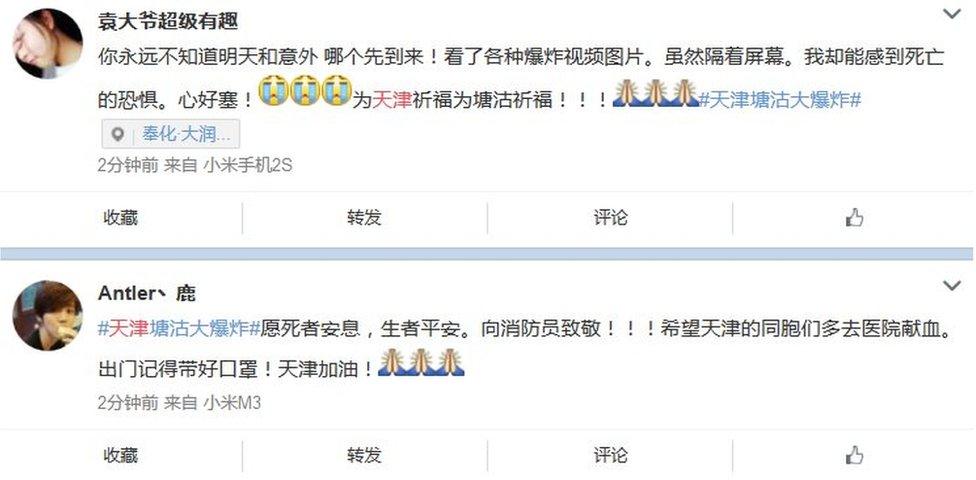 Screen capture of Weibo post on Tianjin blast