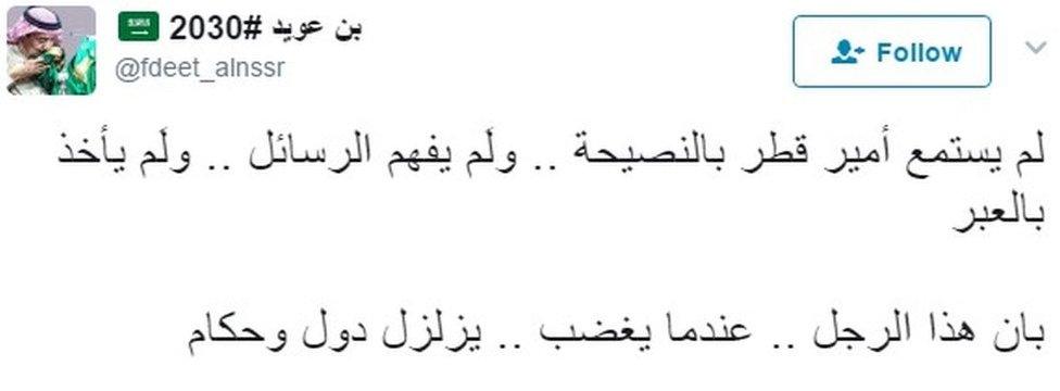 The emir of Qatar did not heed the advice, he did not get the message, he did not learn the lesson… that when this man [King Salman] gets angry… nations and rulers will quake."