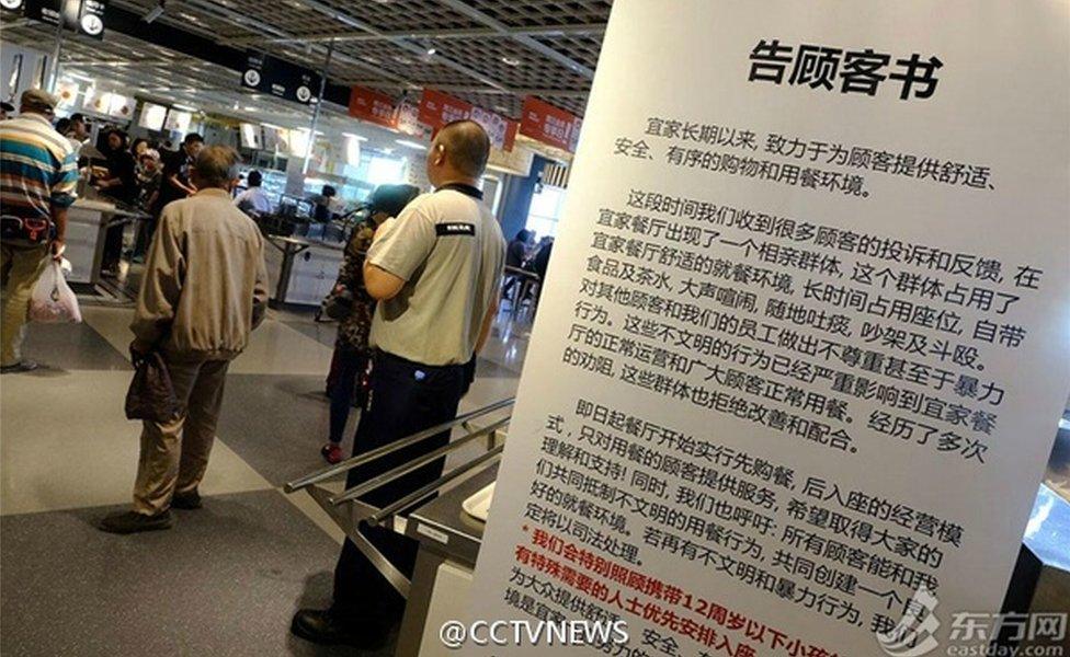 The notice posted at the entrance of Ikea's Shanghai canteen