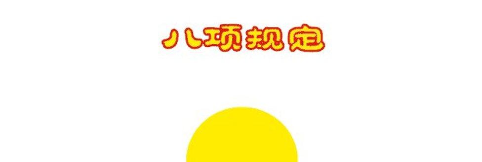 Shining sun gif which says: "The eight point austerity rules are changing China for the better"