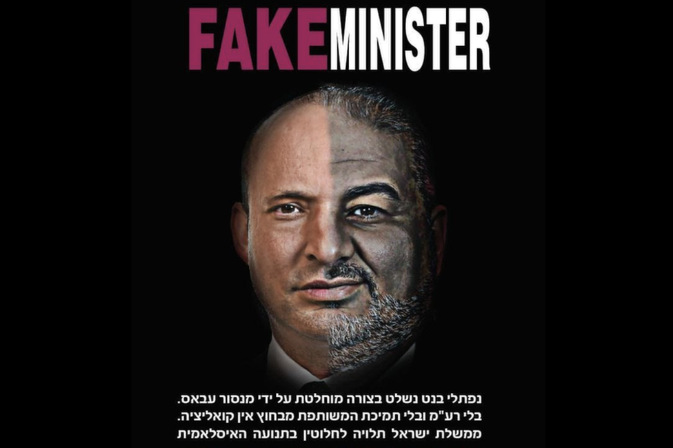 Facebook poster showing merged faces of Naftali Bennett (L) and Mansour Abbas (R) with the captions "Fake Minister" and "Naftali Bennett is completely controlled by Mansour Abbas"