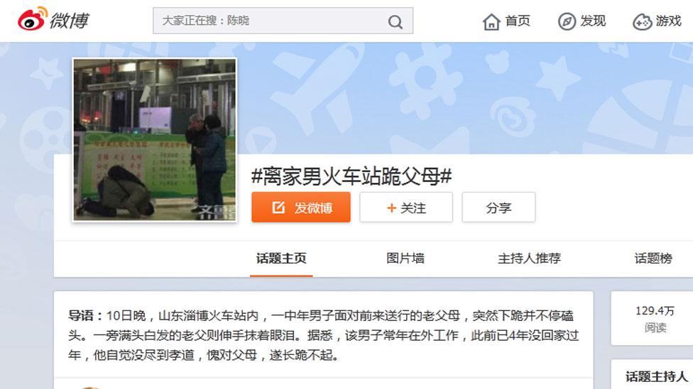 Sina Weibo post showing a photo of a man kowtowing to his elderly parents, as published in the Qilu Evening Post