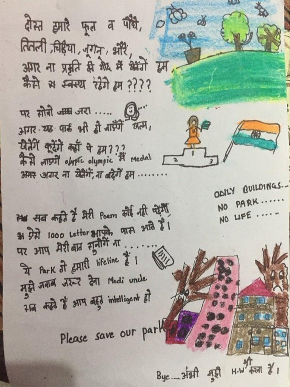 Navya Singh's letter to PM Narendra Modi