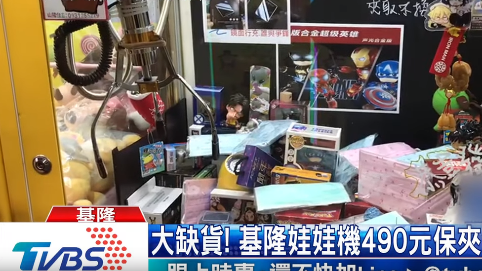 TVBS shows claw machines with face masks inside