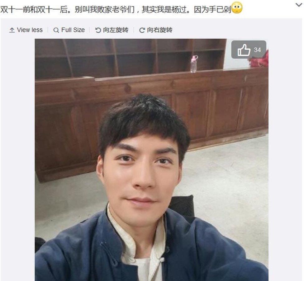 Screenshot of Yan Yikuan's Weibo post on Singles Day