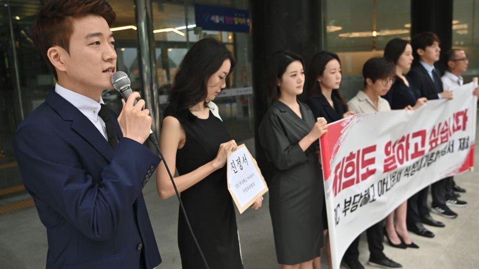 TV workers hold a rally on 16 July before submitting a complaint on workplace harassment to the employment office in South Korea