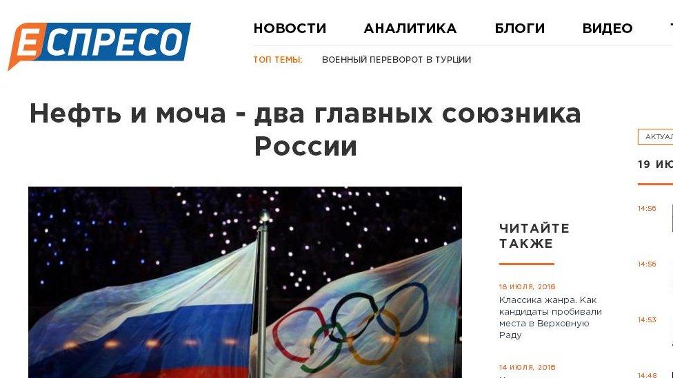 Espreso TV article on Russian doping scandal.