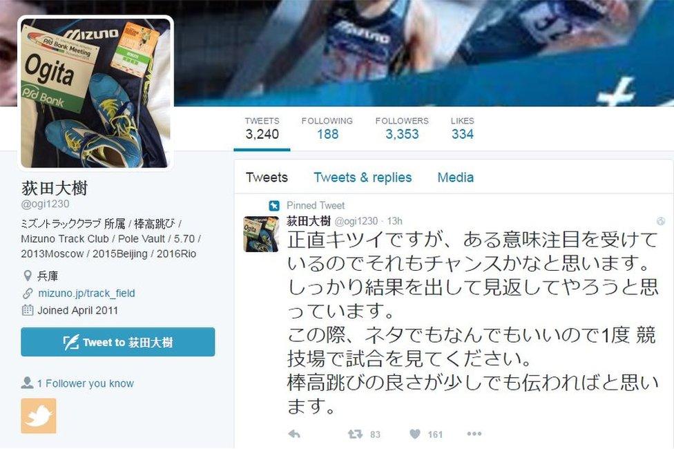 @ogi1230's Twitter page