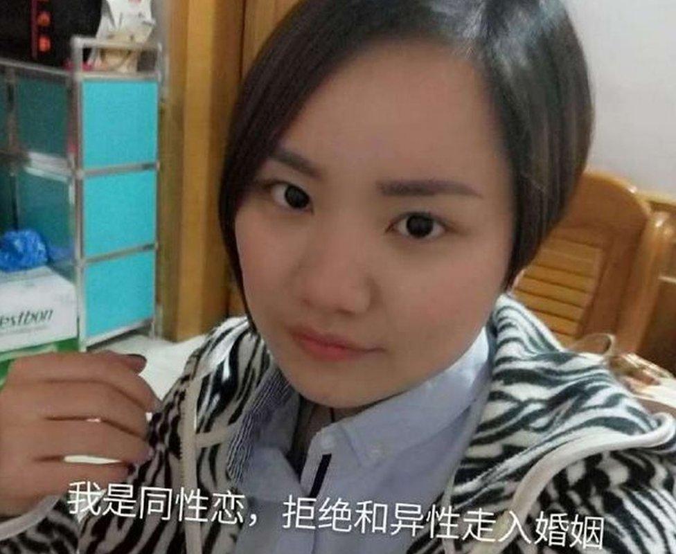 Picture of participant of campaign by China LGBT community declaring they will not marry straight people